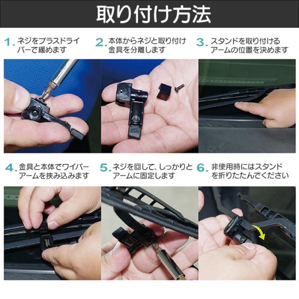 ワイパースタンド