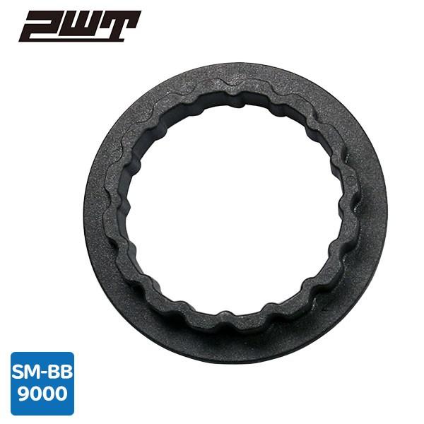 PWT z[ebNIIp`p Shimano SM-BB9000A_v^[