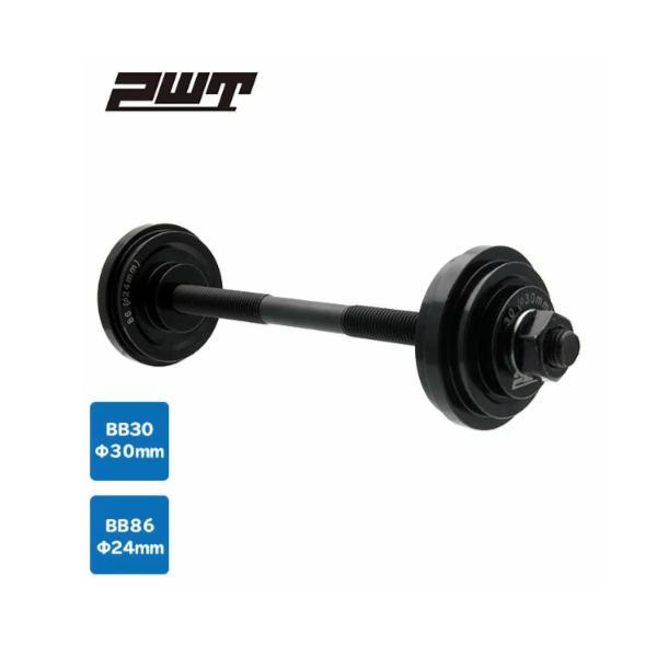 PWT プレスフィットBB BB30/BB86 インサートツール 圧入工具 BIT01