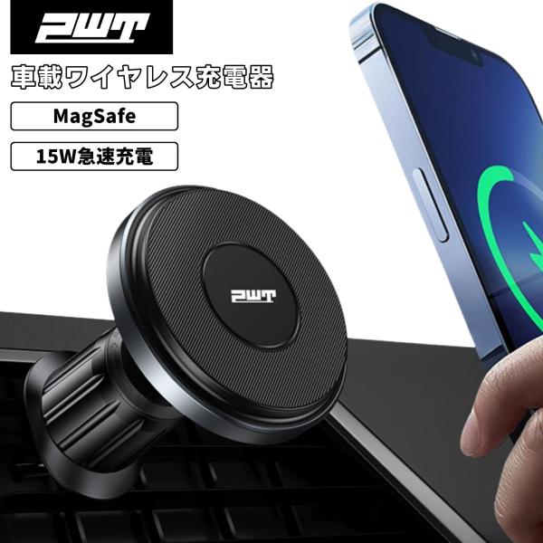 [Release date: September 3, 2024]MagSafe対応のPWT車載ホルダーで、ドライブをもっと快適に。強力マグネット（N52磁石）でスマートフォンをしっかり固定し落下を防ぎます。15W急速ワイヤレス充電に対応し...