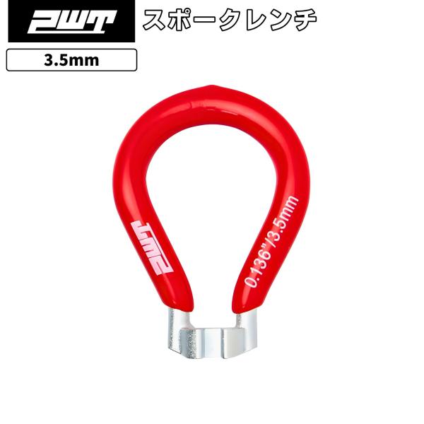 PWT スポークレンチ 3.5mm SW5560 ロードバイク MTB 自転車■ ホイールの振れ取りに最適な3.5mmニップル専用二面幅3.5mmニップルに適合するスポークレンチです。ホイールの振れ取りやスポークテンション調整を安定して行え...