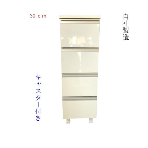 送料無料 キャスター付き 鏡面 ワゴン ３０ｃｍ 白色 収納 家具 隙間 4段 ラック