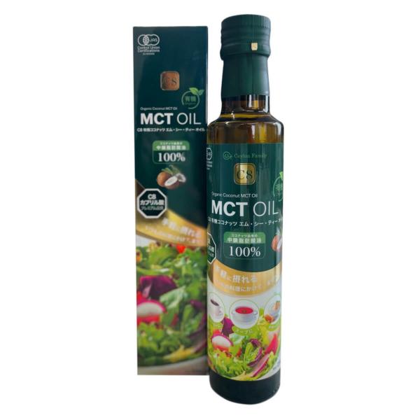 C8有機MCTオイル　250ml