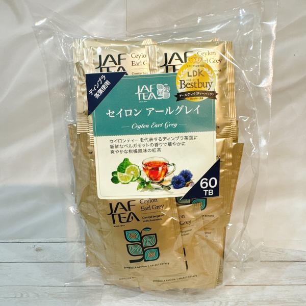 セイロンティーを代表するディンブラ茶葉に新鮮なベルガモットの香りで華やかに爽やかな柑橘風味の紅茶です。お得な60袋いり