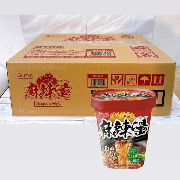 医食同源 麻辣湯 88g×12個入他のものと一緒にご注文の際はバラして梱包しますご理解いただけますようお願いします