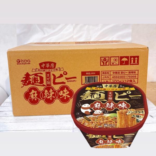 本場中国を旅した気分になれる、『ガチ中華』な一品−ひとくちごとに、旅する中華。　本場中国を旅するように香りと味が広がる「中華房」シリーズ。　香味豊かな一杯が、日常を離れ遠く色づく街へ心を運びます。●麺ピー開発秘話　中国の〓料理の一種である「...