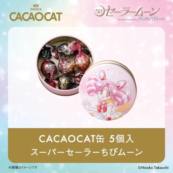 CACAOCAT缶 5個入『美少女戦士セーラームーン』ちびムーン : PX-STORE
