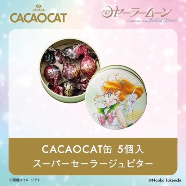 CACAOCAT缶 5個入『美少女戦士セーラームーン』スーパーセーラー