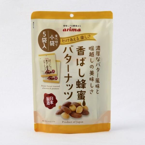 有馬芳香堂　香ばし蜂蜜バターナッツ　個包装
