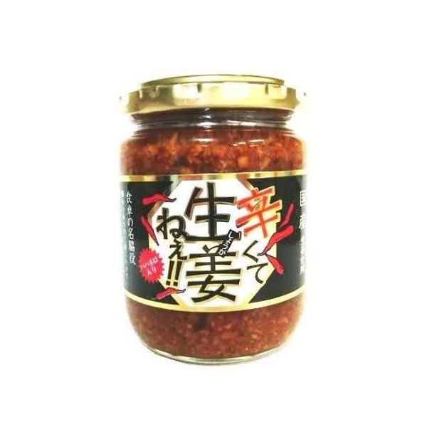 【商品紹介〜ピリリと辛くてクセになる！その名も「辛くて生姜ねぇ」〜】国産生姜をたっぷり使用し、唐辛子の刺激を効かせた、辛党にはたまらないご飯のお供です。ご飯にのせれば食欲そそる辛旨の味わい。冷奴やラーメンのトッピング、炒め物の隠し味にも大活...