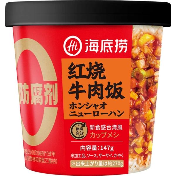 海底撈　ホンシャオニューローハン