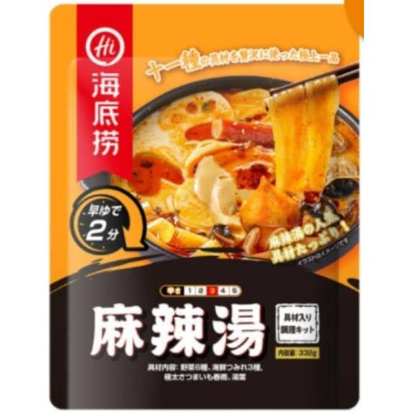 海底撈　麻辣湯キット