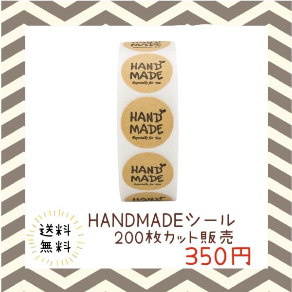 ギフトシール プチギフト ハンドメイド ラッピング 包装 プレゼント ステッカー ラベル handmade お得 大容量