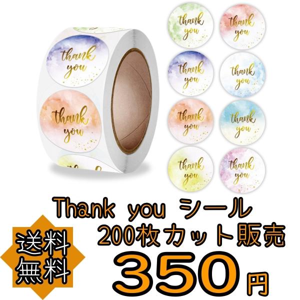 サンキューシール プチギフト ハンドメイド ラッピング 包装 プレゼント ステッカー ラベル ありがとう 結婚式 お得 大容量