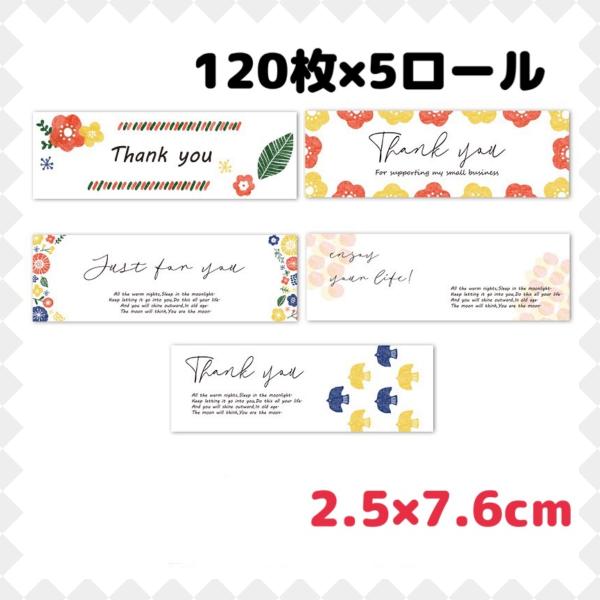 サンキューシール  プチギフト ハンドメイド ラッピング 包装 梱包 プレゼント ステッカー ラベル ありがとう 結婚式