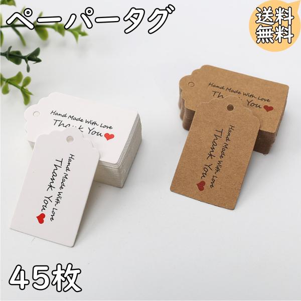ペーパータグ  thank you ハンドメイド ギフト ラッピング ラベル Tag Gift Craft お祝い 結婚式 贈り物 値札 プライス フリマ バザー クラフト 白 ホワイト
