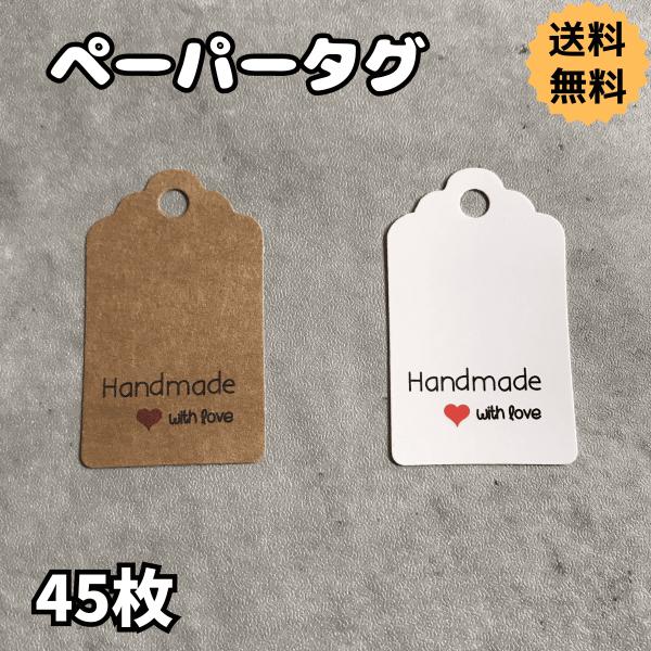 ペーパータグ handmade ハンドメイド プチギフト ラッピング ラベル Tag Gift Craft お祝い 結婚式 贈り物 値札 フリマ バザー 白 クラフト