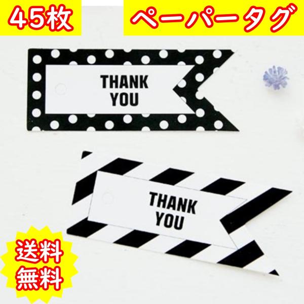 ペーパータグ 紙タグ ハンドメイド プチギフト ラッピング ラベル Tag Gift Craft お祝い 結婚式 贈り物 値札 プライス フリマ バザー