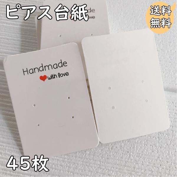 ピアス台紙 ホワイト紙 ハンドメイド ギフト ラッピング  Gift Craft お祝い 贈り物  フリマ バザー ハート
