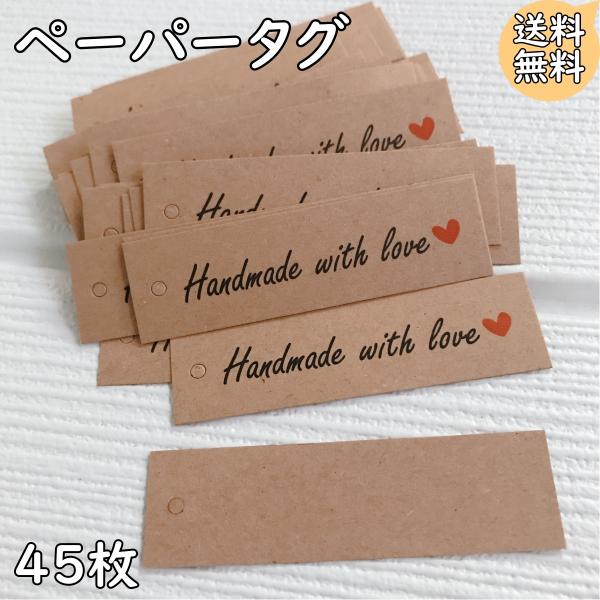 ペーパータグ  handmade柄 クラフト紙 ハンドメイド ギフト ラッピング ラベル Tag Gift Craft お祝い 結婚式 贈り物 値札 プライス フリマ バザー
