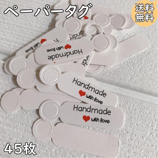 ペーパータグ  handmade柄 白 ホワイト ハンドメイド ギフト ラッピング ラベル Tag Gift Craft お祝い 結婚式 贈り物 値札 プライス フリマ バザー