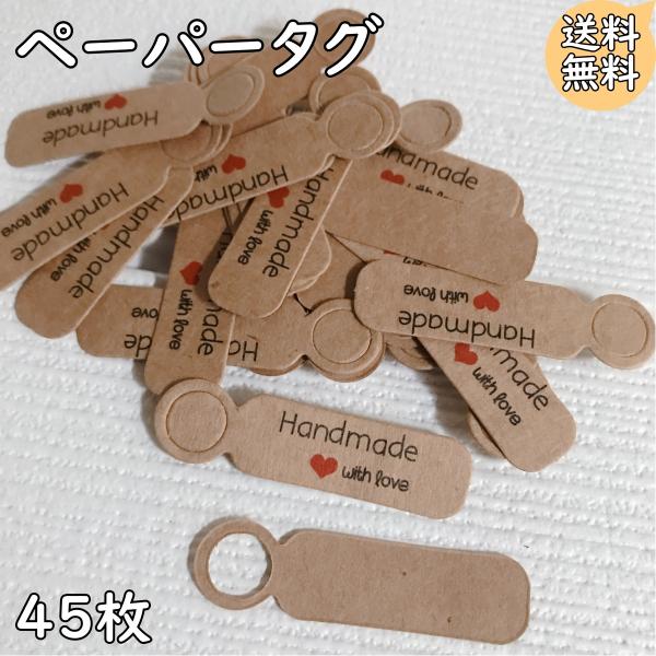 ペーパータグ  handmade柄 クラフト紙 ハンドメイド ギフト ラッピング ラベル Tag Gift Craft お祝い 結婚式 贈り物 値札 プライス フリマ バザー