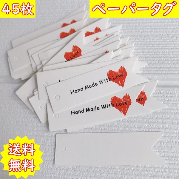 ペーパータグ 紙タグ ハンドメイド プチギフト ラッピング ラベル Tag Gift Craft お祝い 結婚式 贈り物 値札 プライス フリマ バザー