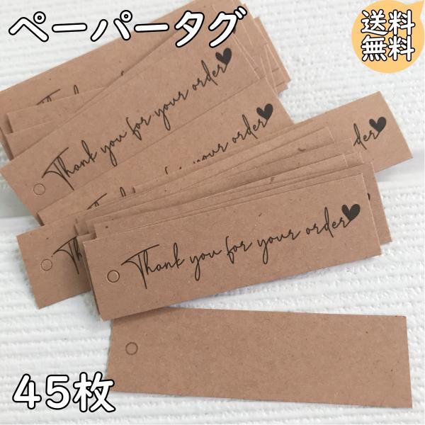 ペーパータグ  thank you サンキュー クラフト紙 ハンドメイド ギフト ラッピング ラベル Tag Gift Craft お祝い 結婚式 贈り物 値札 プライス フリマ バザー