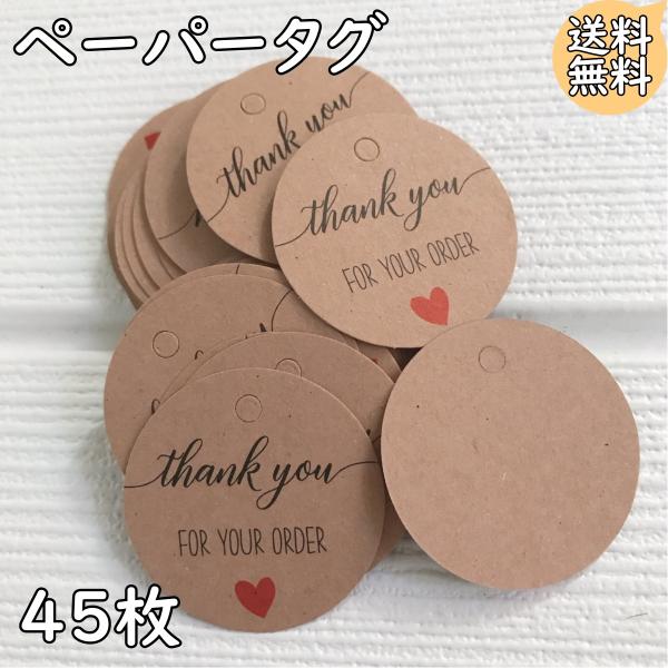 ペーパータグ thank you サンキュー ハンドメイド プチギフト ラッピング ラベル Tag Gift Craft お祝い 結婚式 贈り物 値札 プライス フリマ バザー クラフト紙
