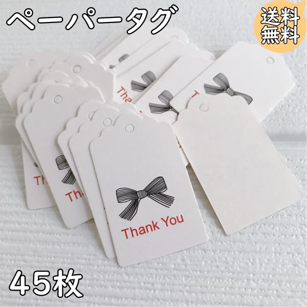 ペーパータグ thank you サンキュー ハンドメイド プチギフト ラッピング ラベル Tag Gift Craft お祝い 結婚式 贈り物 値札 プライス フリマ バザー 紙タグ 白