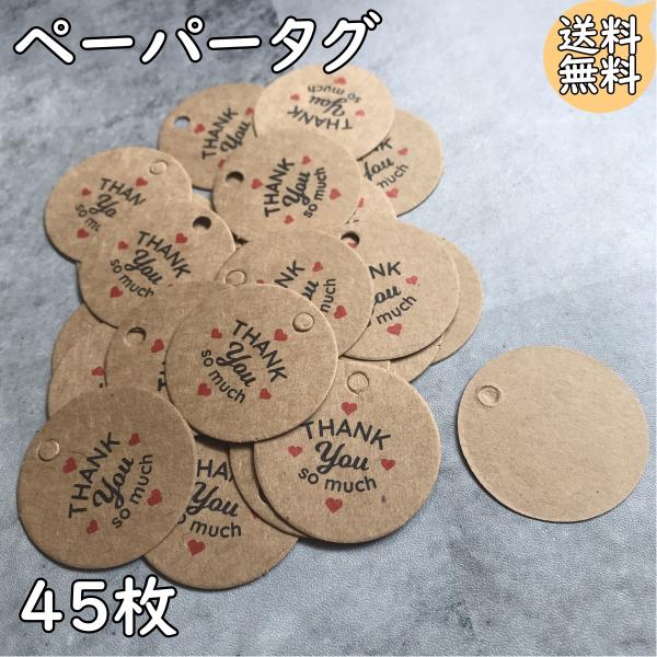 ペーパータグ thank you サンキュー ハンドメイド プチギフト ラッピング ラベル Tag Gift Craft お祝い 結婚式 贈り物 値札 プライス フリマ バザー クラフト紙