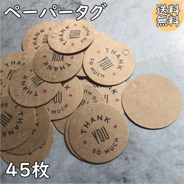 ペーパータグ thank you サンキュー ハンドメイド プチギフト ラッピング ラベル Tag Gift Craft お祝い 結婚式 贈り物 値札 プライス フリマ バザー クラフト紙