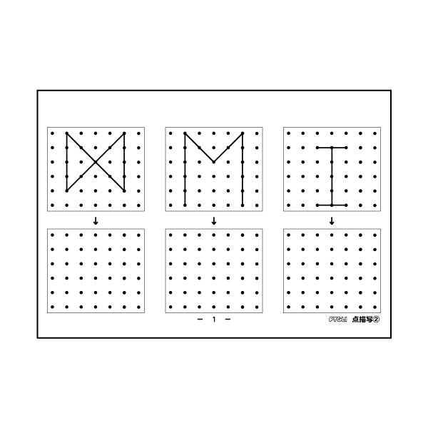 小学校入試対策能力育成問題集2 点描写2 Buyee 日本代购平台 产品购物网站大全 Buyee一站式代购bot Online