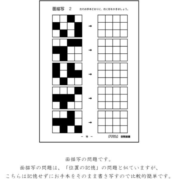 小学校入試対策能力育成問題集10 空間認識 Buyee Buyee 提供一站式最全面最專業現地yahoo Japan拍賣代bid代拍代購服務bot Online