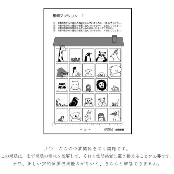 小学校入試対策能力育成問題集10 空間認識 Buyee 日本代购平台 产品购物网站大全 Buyee一站式代购bot Online