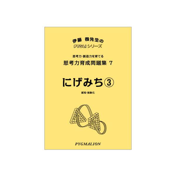 JUZU : 集中力・思考力・予見力がみるみるアップする脳トレパズル JUZU : 集中力・思考力・予見力がみるみるアップする脳