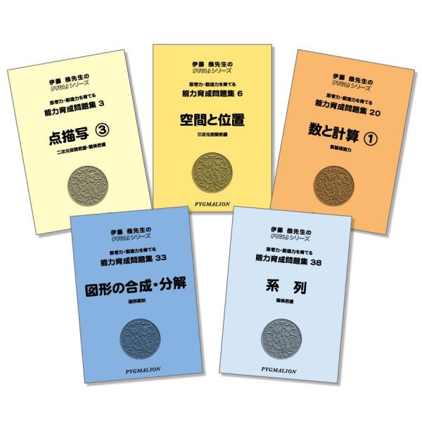 【5冊で2200円】⑥能力育成問題集 36 鏡絵 5冊で2200円】⑥能力育成問題集 36 鏡絵 5冊で