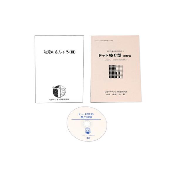 40 割引 希望者のみラッピング無料 ピグマリオン2歳児のさんすうセット 時計など セット販売 知育玩具 ベビー キッズ Aci Md