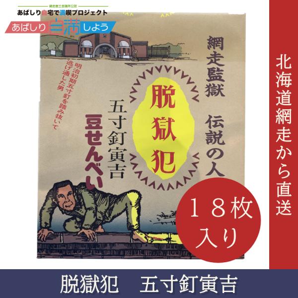 五寸釘の寅吉の価格と最安値 おすすめ通販を激安で