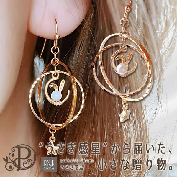 18金コーティング 18金 18k k18 うさぎ ピアス イヤリング 金属 