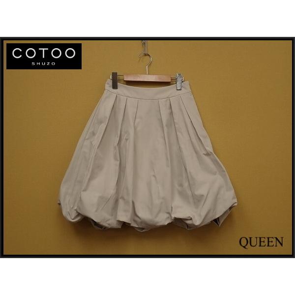 COTOO（コトゥー） バルーンスカート・36△コトゥー/21*11*3-25