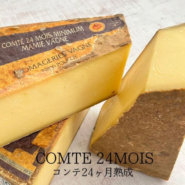 チーズの本場フランスでも愛され、日本でもファンの多いハードチーズ「コンテ」。83もの風味が感じ取れると言われるほど複雑で豊かな風味ですが、ナッツのようなほっくりとした香ばしさと甘味が感じられる穏やかな味わいです。チーズの本場、フランスでも最...