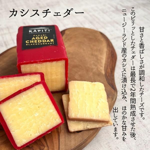 カピティ カシスチェダー 1個 (170g)　 赤