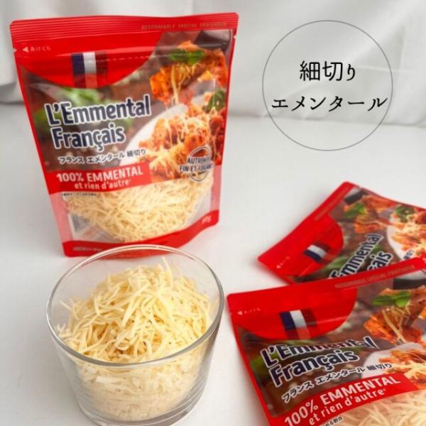 【 エメンタール 細切り 1個 80ｇ 】ラペ シュレッド とろける チーズ ナチュラルチーズ 美味しい 料理 フォンデュ 便利 食材  溶けやすい そのまま 食べる