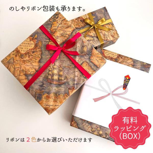 有料ラッピング（BOX）※お買い上げいただいた商品のラッピングを希望される方の専用カートです。※包装個数分をご購入下さい。