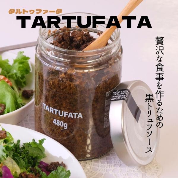 タルトゥファータ 黒トリュフ ソース きのこ マッシュルーム ソース トリュフ イタリア チーズと