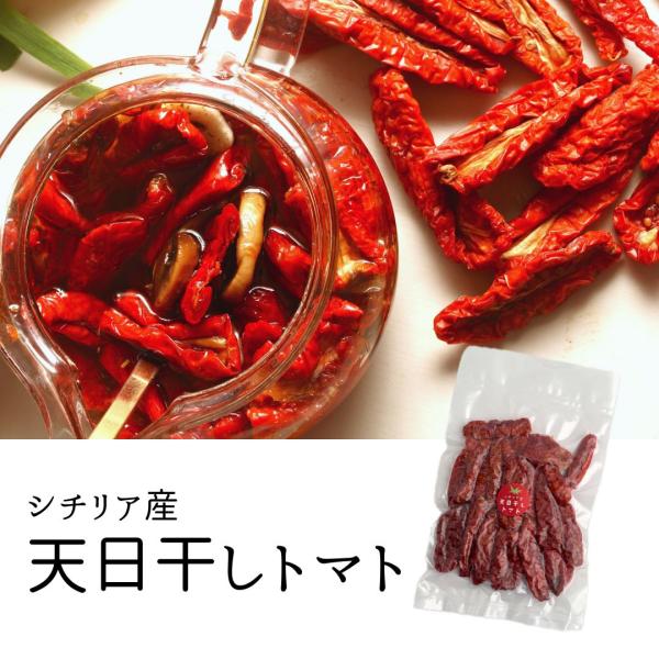 イタリア、シチリア島の東南に位置するパッセロ岬周辺の農場で収穫された「チァッパ（ciappa）」という縦長の形をしたトマトを使い、ドライトマトを作っています。毎年6月〜８月にかけて天日干しされるその光景は「赤い服を着た丘」と現地では言われて...