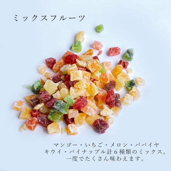 ドライフルーツ ミックス  200g ダイス タイ 中国 かわいい 製菓材料　ダイスカット 6種類