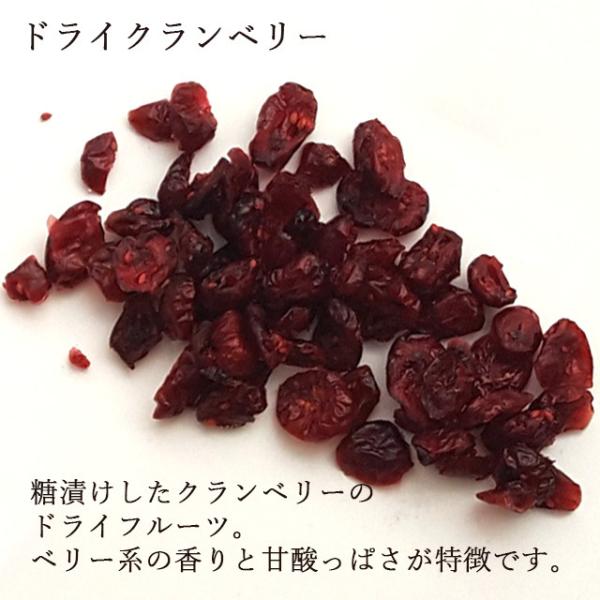 【ドライ クランベリー 200ｇ 】 ドライフルーツ アメリカ 製菓材料 製パン材料 ヨーグルト