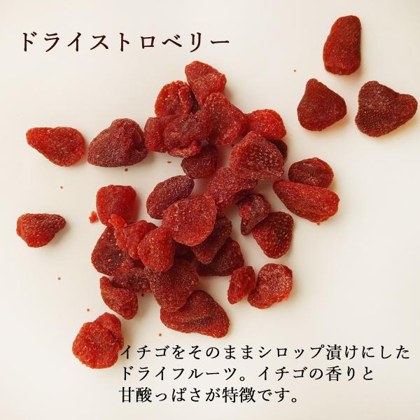 ドライフルーツ  ドライストロベリー ドライいちご ストロベリー 200g いちご そのまま 製菓材料 製パン材料 おやつ ヨーグルト